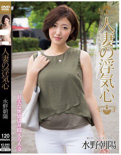 asahi mizuno|Mizuno Asahi Archives ⋆ Jav Guru ⋆ Japanese porn Tube